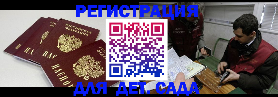 прописка гарантия в Коммунаре