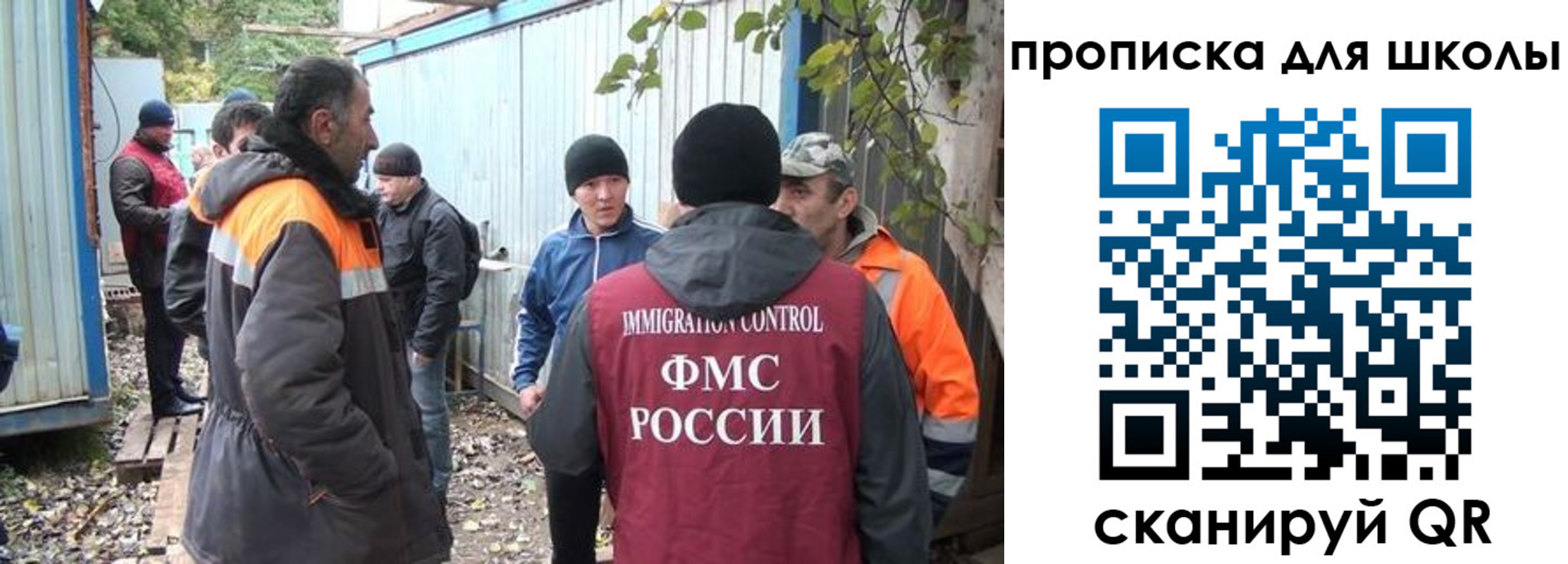 прописка законно в Коммунаре