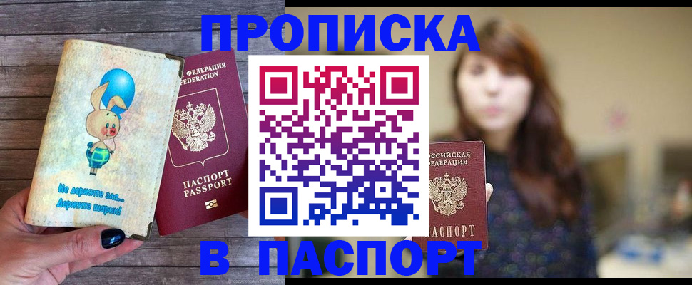 прописка для кредита в Коммунаре