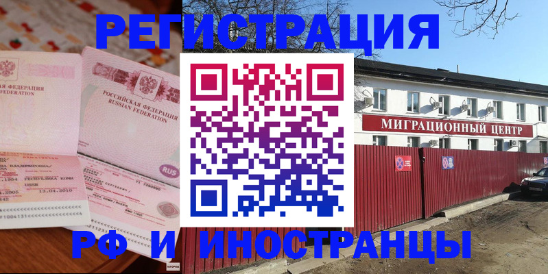 временная регистрация 2025 в Коммунаре