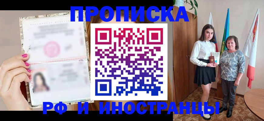 временная регистрация для школы в Коммунаре