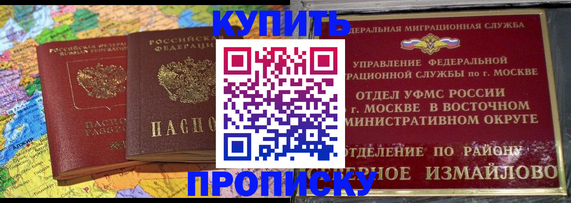 временная регистрация для всех в Коммунаре