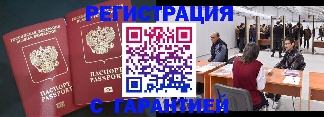 где прописаться в Коммунаре