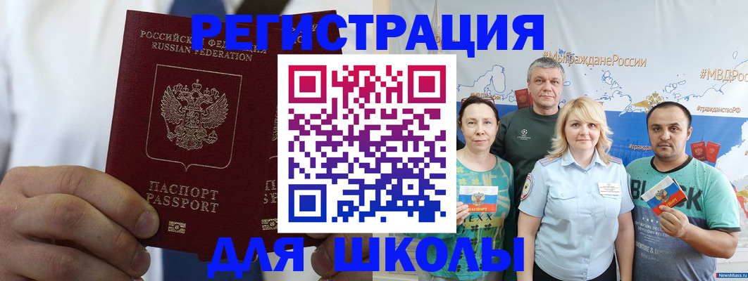 прописка штамп в Коммунаре